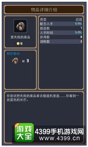 《锻冶屋英雄谭》材料合成配方大全 从矿石到神器的进阶之路